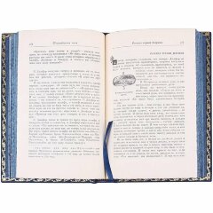 Сборник книг «Тысяча и одна ночь»