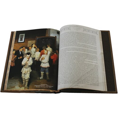 Иллюстрированная книга «История музыки» в кожаном переплёте