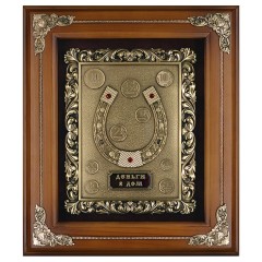 Настенный оберег подкова «Деньги в дом» с монетами — талисман богатства