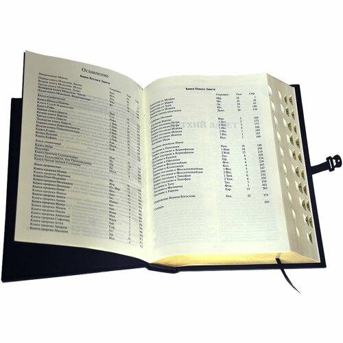 Подарочная книга «Библия» (кристаллы Сваровски)