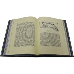 Подарочная книга «Руководство для любителей парусного спорта»