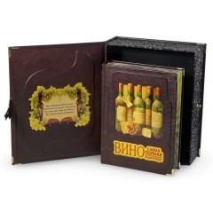 Подарочная книга «Вино. Самая полная иллюстрированная энциклопедия» (Доминэ Андрэ) в кожаном переплёте