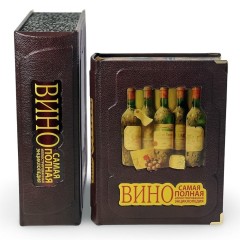 Подарочная книга «Вино. Самая полная иллюстрированная энциклопедия» (Доминэ Андрэ) в кожаном переплёте