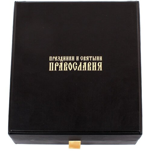 Подарочная книга «Праздники и святыни православия» в кожаном переплёте