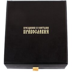 Подарочная книга «Праздники и святыни православия» в кожаном переплёте