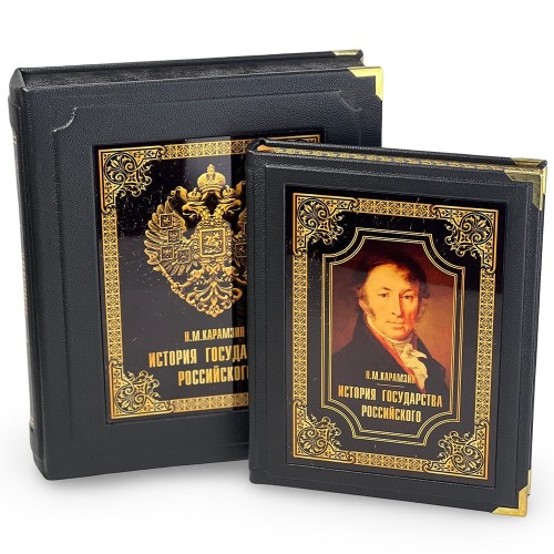 Коллекционное издание книги «История Государства Российского» (Николай Карамзин) в кожаном переплёте