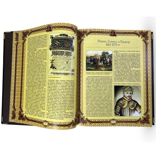 Коллекционное издание книги «История Государства Российского» (Николай Карамзин) в кожаном переплёте