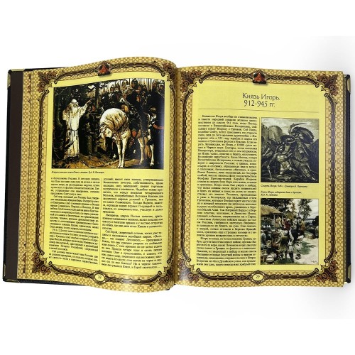 Коллекционное издание книги «История Государства Российского» (Николай Карамзин) в кожаном переплёте