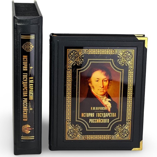 Коллекционное издание книги «История Государства Российского» (Николай Карамзин) в кожаном переплёте