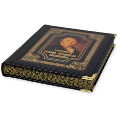 Коллекционное издание книги в кожаном переплёте «История Государства Российского» (Карамзин Николай Михайлович)