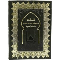 Подарочная книга «Классическое искусство стран ислама» в кожаном переплёте