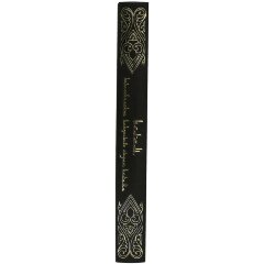 Подарочная книга «Классическое искусство стран ислама» в кожаном переплёте