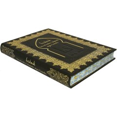 Подарочная книга «Классическое искусство стран ислама» в кожаном переплёте