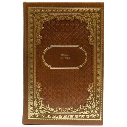 Сборник книг «Цветаева М. Собрание сочинений»
