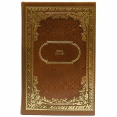 Сборник книг «Цветаева М. Собрание сочинений»