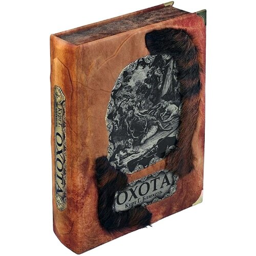 Подарочная книга «Охота»