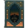 Подарочная книга «История Ислама» (4 т) в кожаном футляре