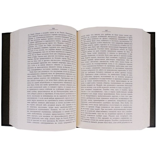 Подарочная книга «История Ислама» (4 т) в кожаном футляре