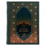 Подарочная книга «История Ислама» (4 т) в кожаном футляре