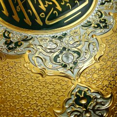 Священная книга «Коран» в золотом окладе в подарок мусульманину