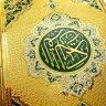 Священная книга «Коран» в золотом окладе в подарок мусульманину