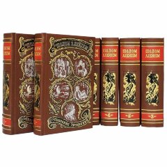 Сборник книг «Алейхем Ш. Собрание сочинений»