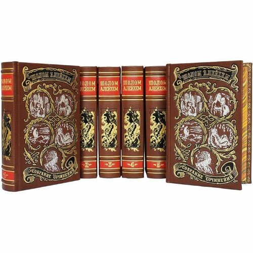 Сборник книг «Алейхем Ш. Собрание сочинений»