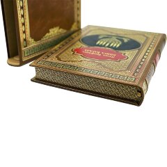 Репринтное издание «Книга кагала» в кожаном футляре