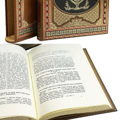 Репринтное издание «Книга кагала» в кожаном футляре