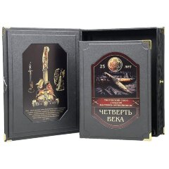 Иллюстрированная книга «Гильдия мастеров оружейников. Четверть века» в подарочном коробе