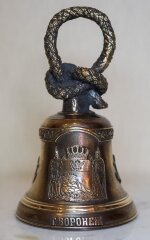 Колокольчик «Воронеж»