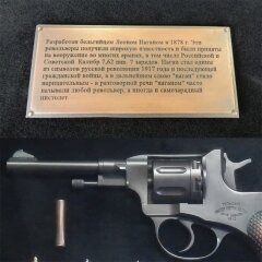 Настенное панно «Пистолет Наган» (знаки ФСБ)