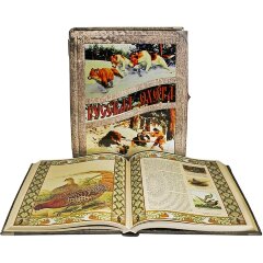 Подарочная книга «Русская охота»