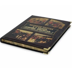 Подарочная книга «Отличные храбростью. Собственный его императорского величества конвой» (1829–1917) в кожаном переплёте