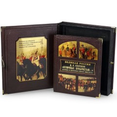 Подарочная книга «Отличные храбростью. Собственный его императорского величества конвой» (1829–1917) в кожаном переплёте