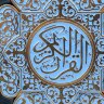 Подарочная книга «Коран» из серебра и драгоценных камней