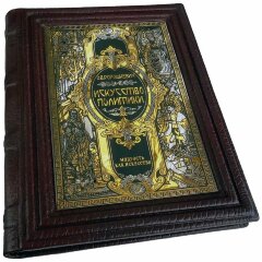 Серия украшенных книг «Мудрость как искусство»