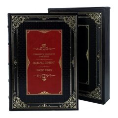 Подарочная книга «Повелители финансов и экономики» Выход из кризиса (Деминг. Э)