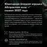 Новогодняя ёлочная игрушка «Овца» — символ года 2027 Красной Огненной Козы купить с доставкой