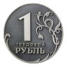 Оригинальный презент директору на день руководителя «Трудовой рубль» — креативные подарки которые можно можно преподнести коллегам