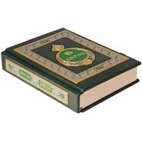 Украшенная книга «Коран»