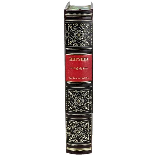 Подарочная книга «Ингуши. Народы и культуры» в кожаном переплёте