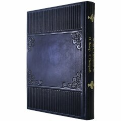 Подарочная книга «Двенадцать стульев»