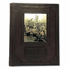 Иллюстрированная книга «Библия в гравюрах Гюстава Доре»