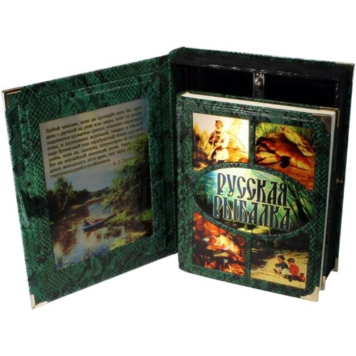 Подарочная книга «Русская рыбалка»