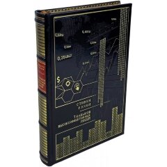 Подарочная книга «7 навыков высокоэффективных людей»