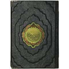 Подарочная книга «Коран» на арабском языке в кожаном переплёте