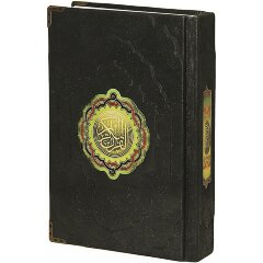 Подарочная книга «Коран» на арабском языке в кожаном переплёте