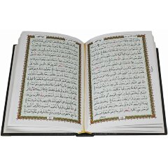 Подарочная книга «Коран» на арабском языке в кожаном переплёте