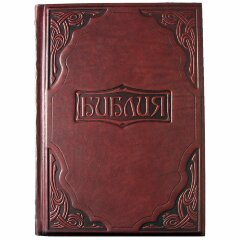 Иллюстрированная книга «Библия в гравюрах Г. Доре»